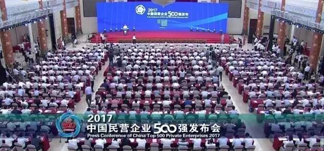 金螳螂荣获2017中国民营企业500强