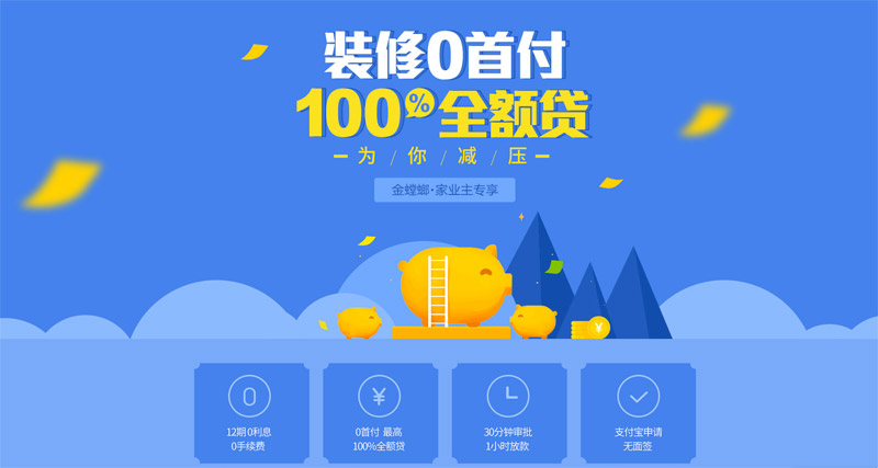 金螳螂·家&江小白减压party，与大咖面对面畅饮开怀！