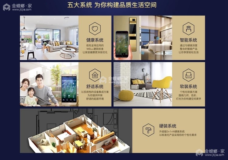 2018，金螳螂家全屋整装4.0给你更好的生活