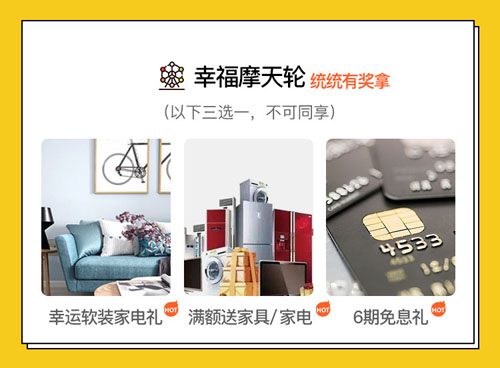 年中大促 爱+10倍 金螳螂·家“整装美居节”助你清凉一夏