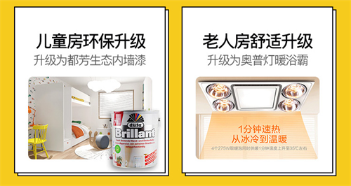 年中大促 爱+10倍 金螳螂·家“整装美居节”助你清凉一夏