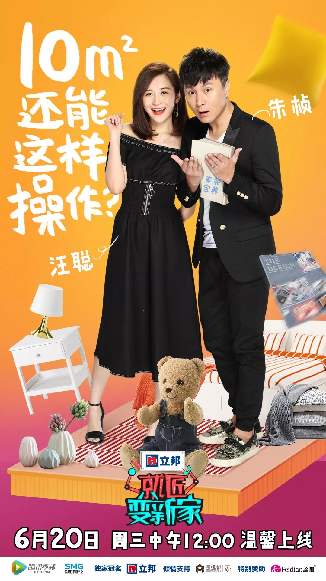 【就匠变新家】18㎡卧室+阳台大改造,铲屎官的吸猫娱乐两不误!