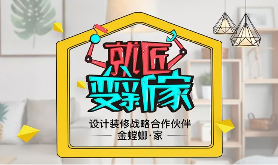 【就匠变新家】时尚女编辑的“摩登现代”轻奢风的多彩空间等你来pick！