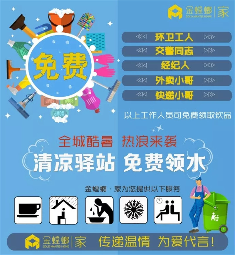 39度高温,沈阳街头惊现“免费冰柜”,看完...真为螳螂人骄傲！