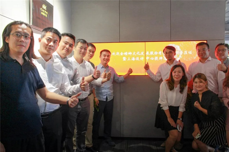 整合产业资源，提升专业能力——金螳螂文化公司上海设计中心成立