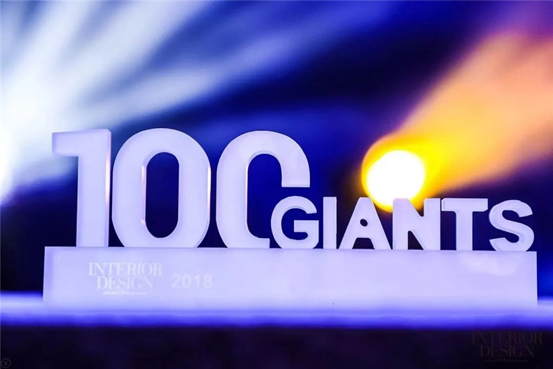 金螳螂设计蝉联Top 100 Giants中国室内设计企业百强排行榜第一名
