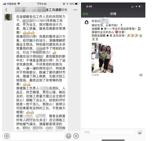 把酒言欢畅话桑麻  贴心尽在金螳螂家