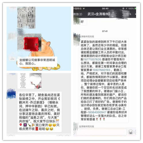 金螳螂家老客户关怀—金粉回馈季 感恩有你！