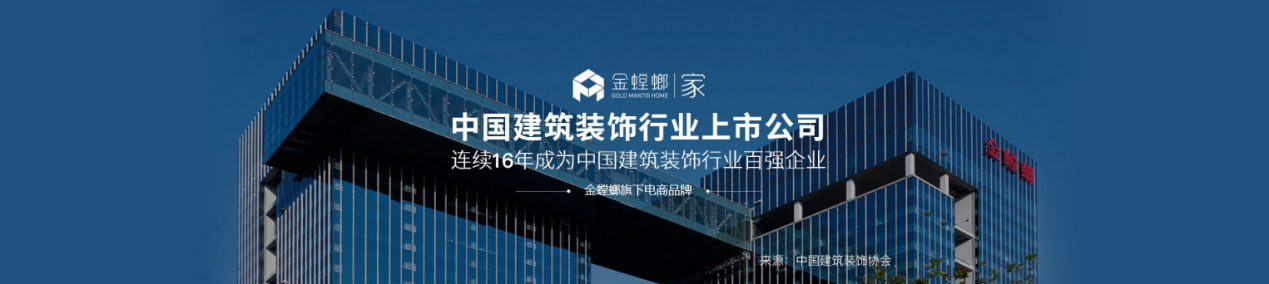 金螳螂家“金秋整装特惠节”盛惠百城，装修省万元！