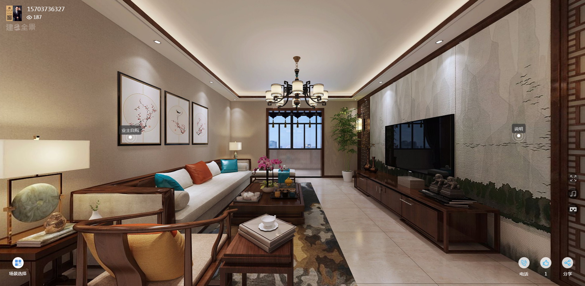 雅致新中式全景图封面图