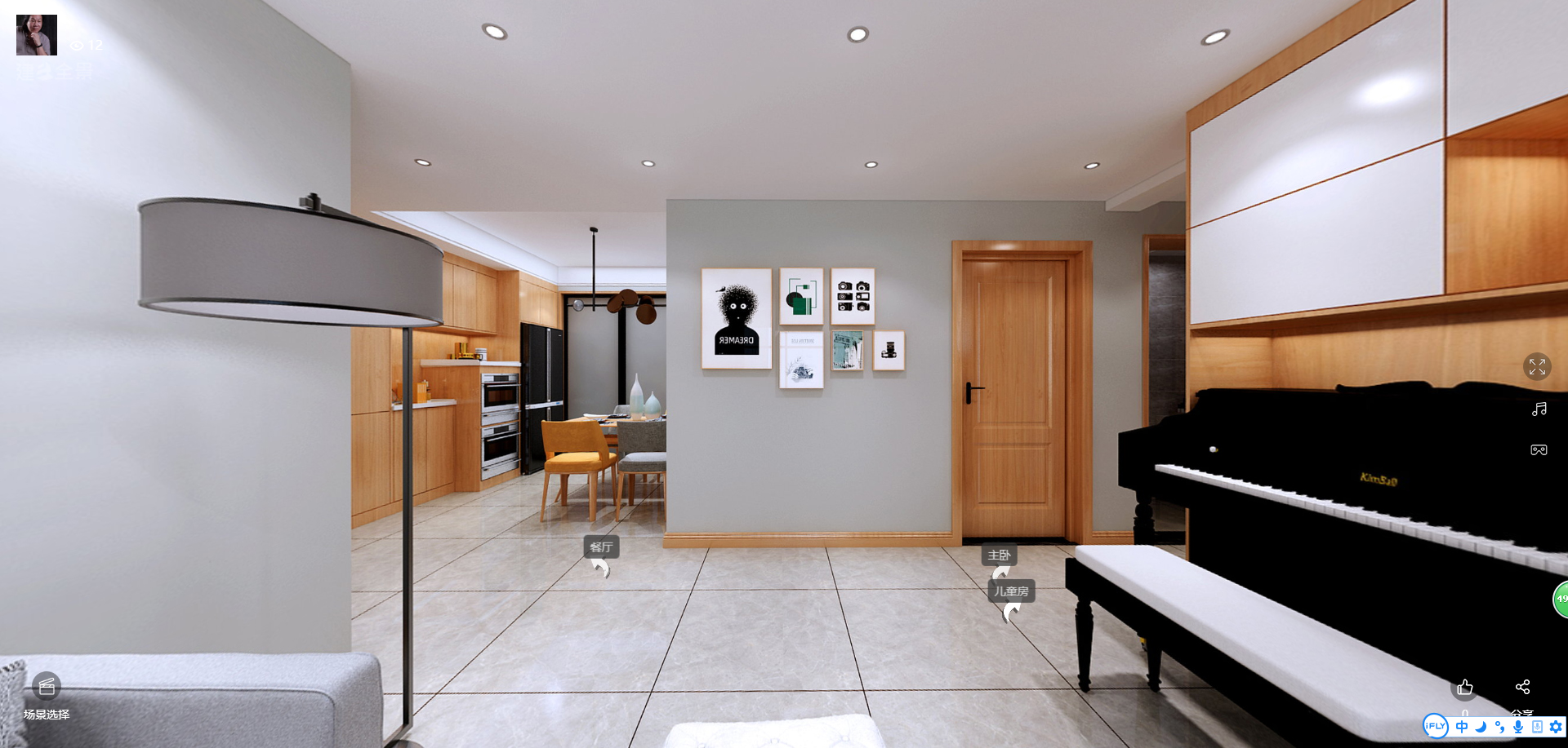 140平建业壹号城邦现代风格全景图封面图