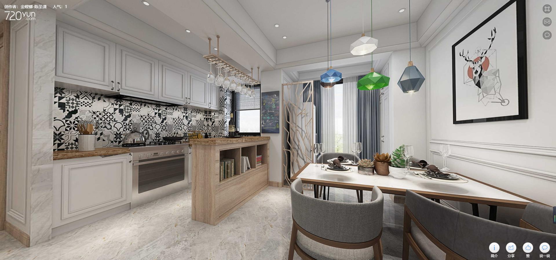 118平宝龙世家北欧风案例全景图封面图