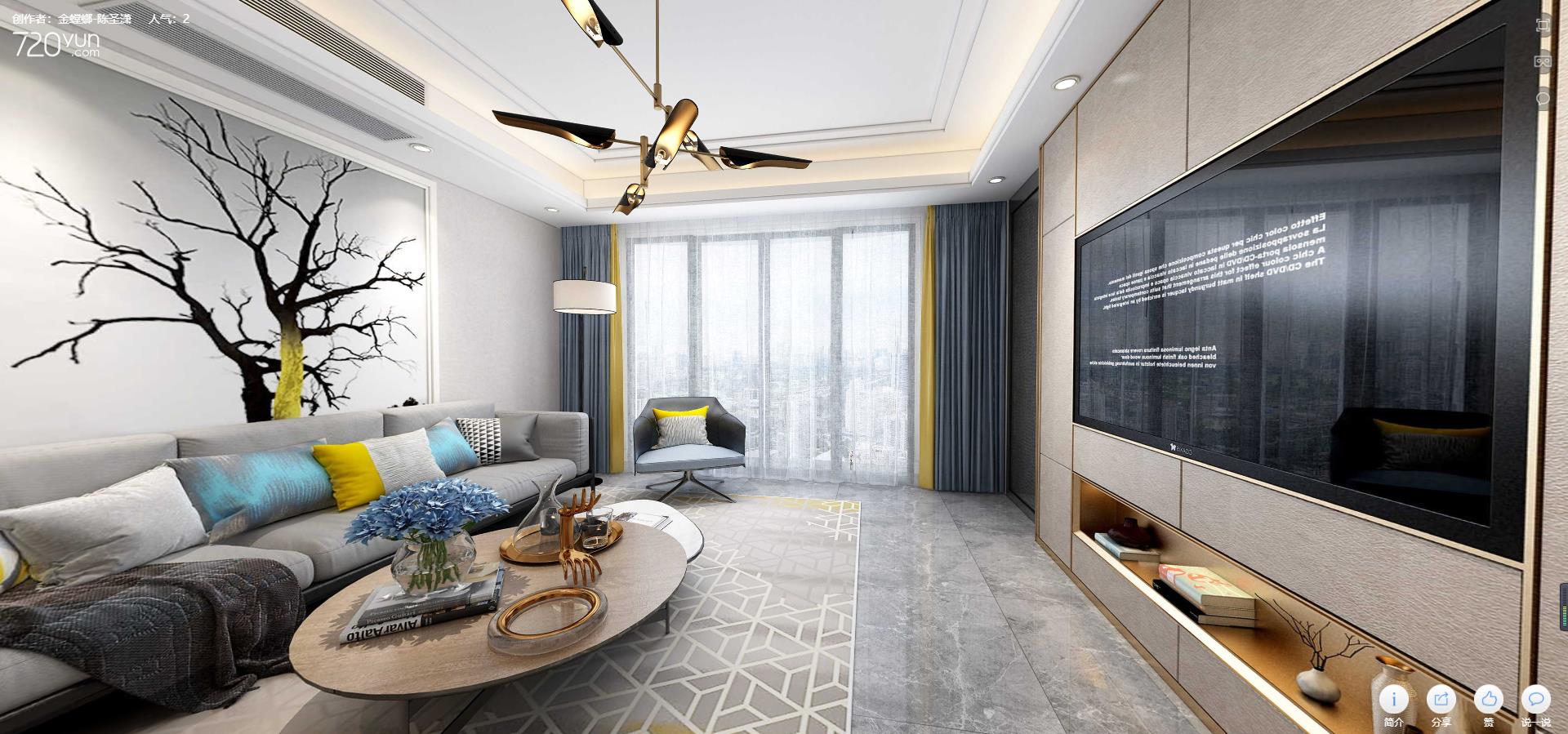 110平江南府简约北欧风格全景图封面图