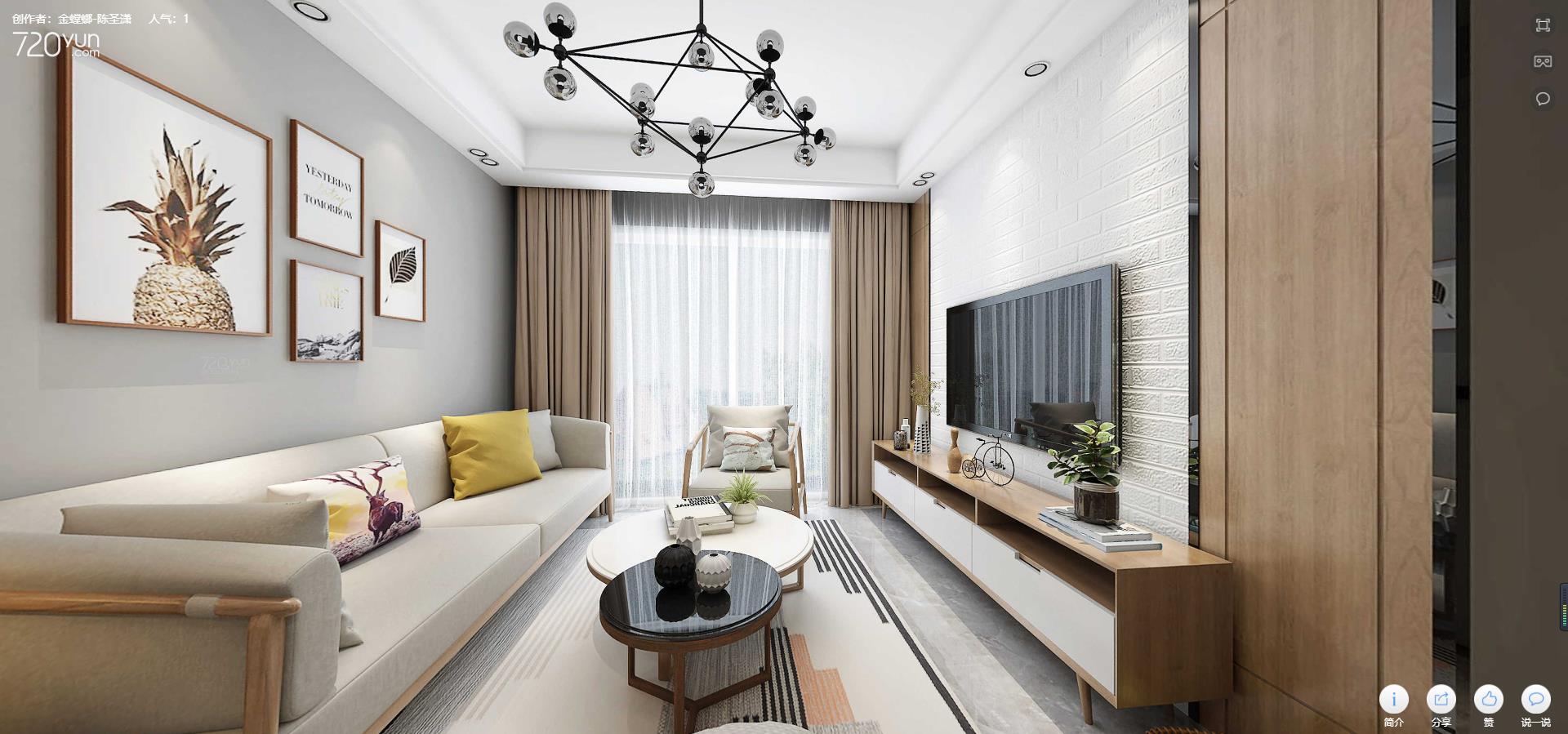 143平国美华府北欧风格全景图封面图