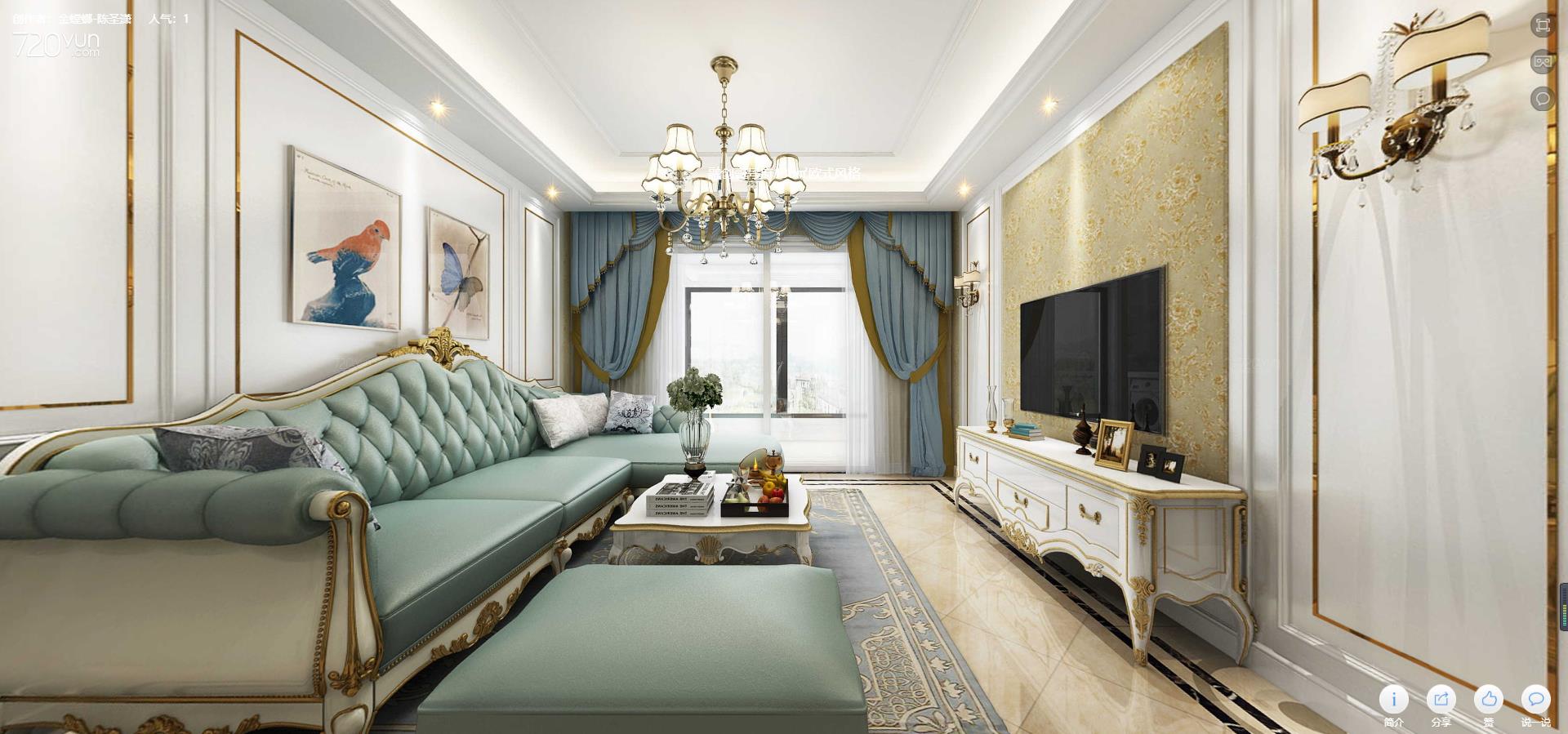 130平融创壹号府欧式风格全景图封面图