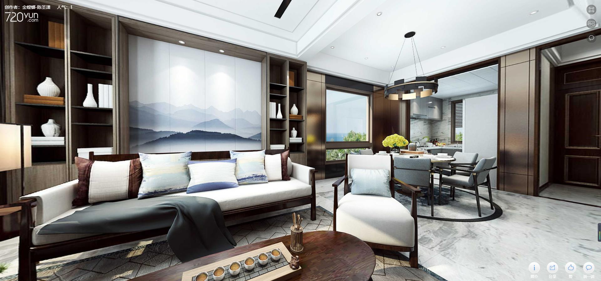 143平国美华府中式风格全景图封面图