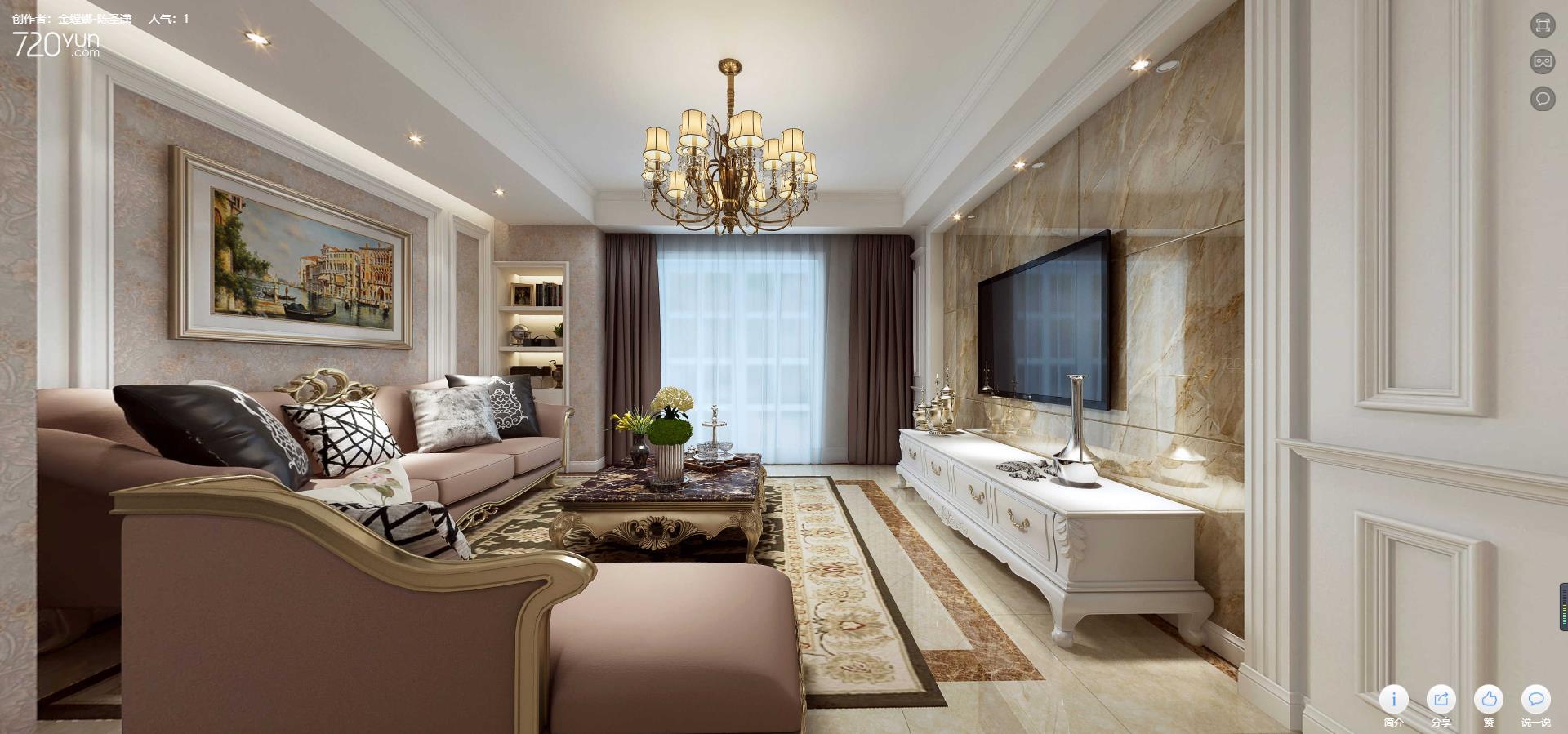 140平海岸城欧式风格全景图封面图