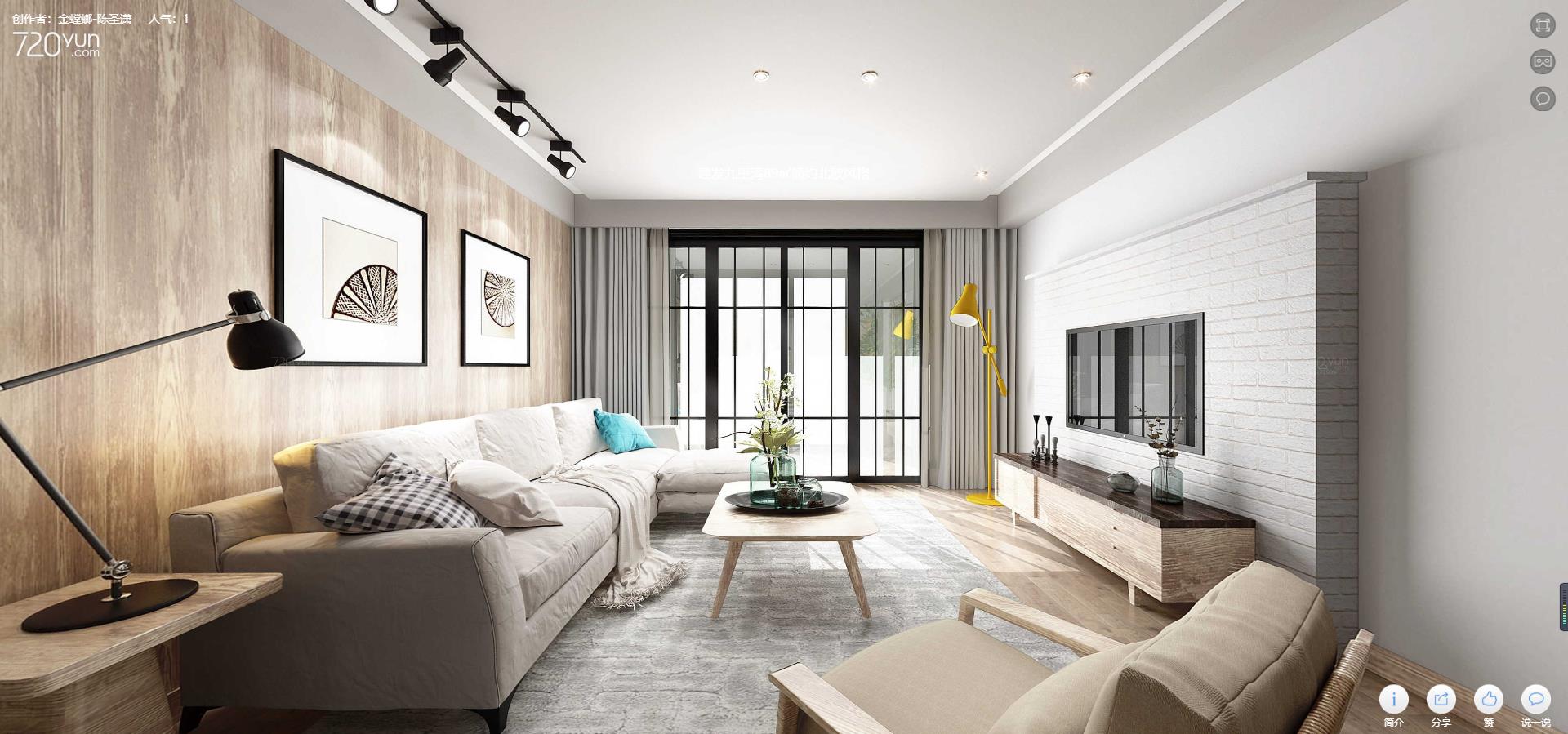 89平建发九里湾北欧风格全景图封面图