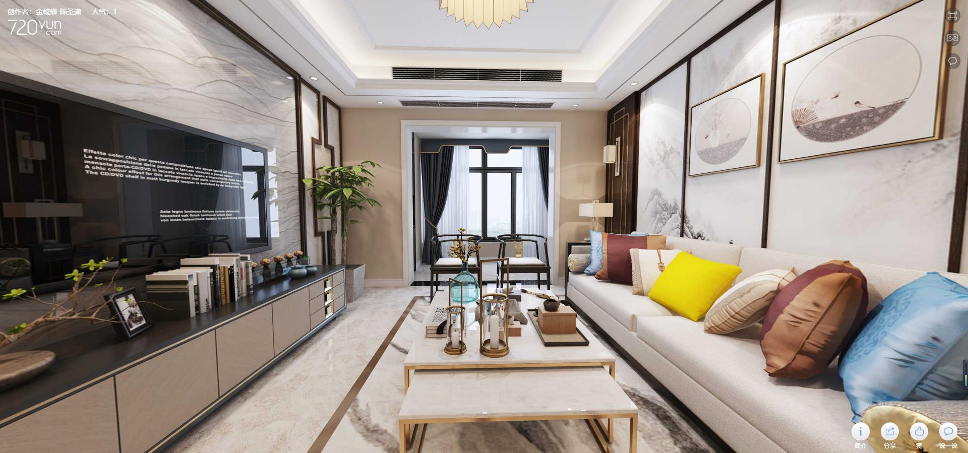 110平美地公园天下中式风格全景图封面图