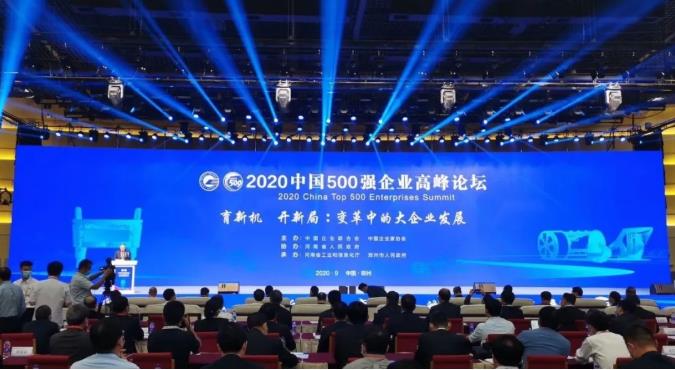 金螳螂蝉联2020中国服务业500强