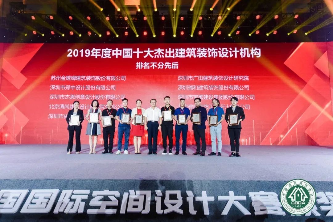 金螳螂荣获2019年度中国十大杰出建筑装饰设计机构