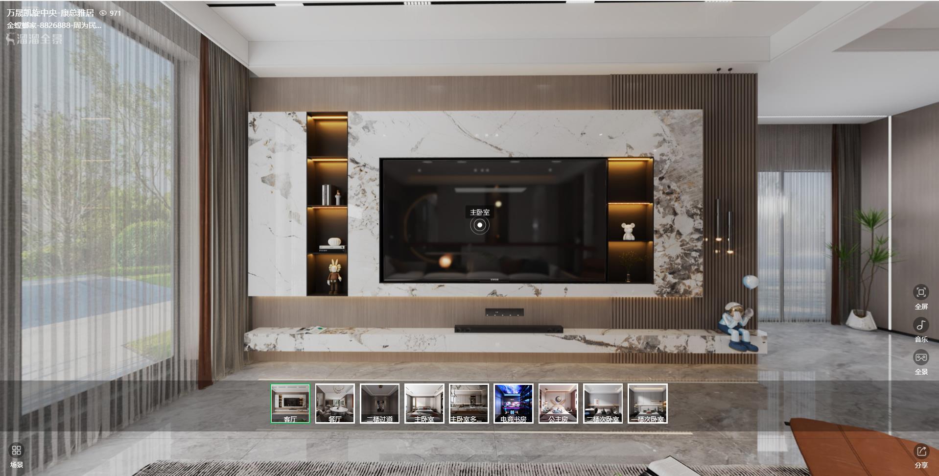 208平万晟阳光城现代风格全景图封面图