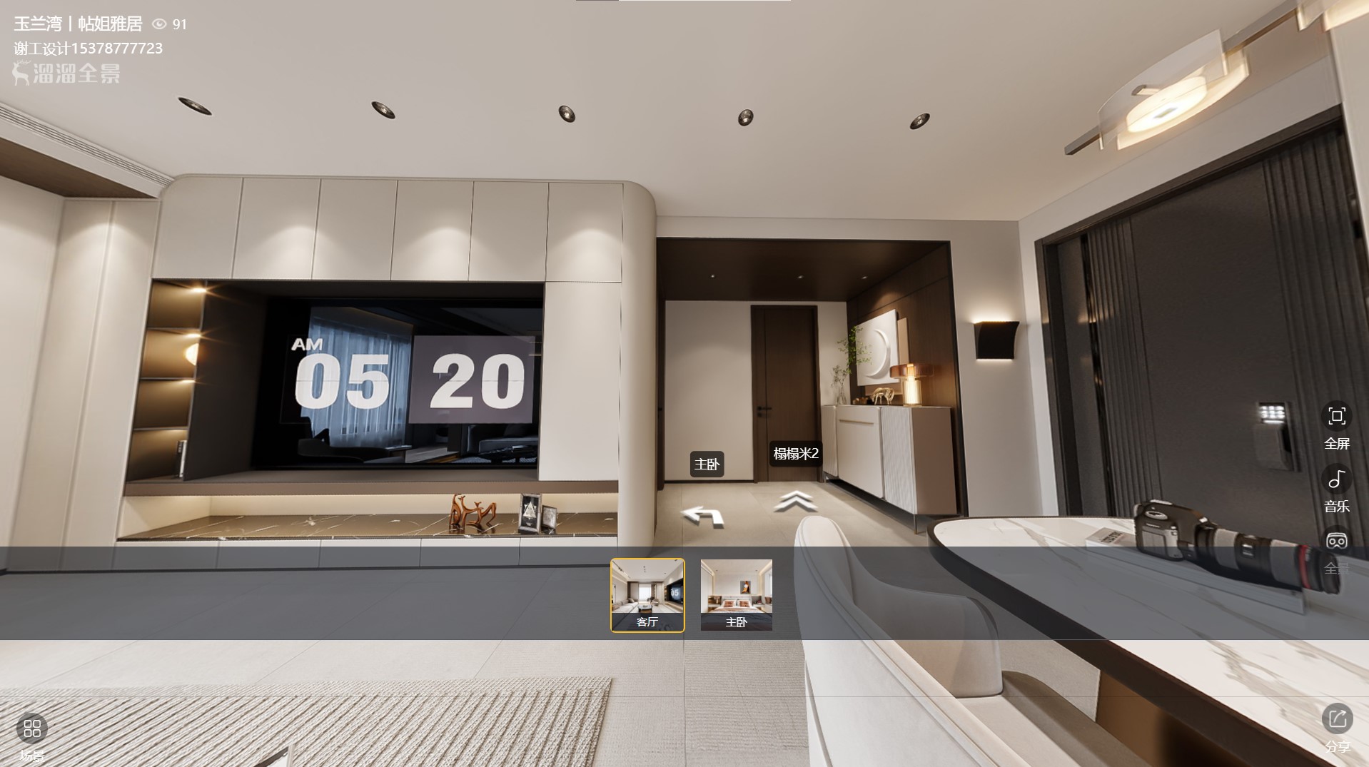124平正商玉兰湾轻奢风格全景图封面图