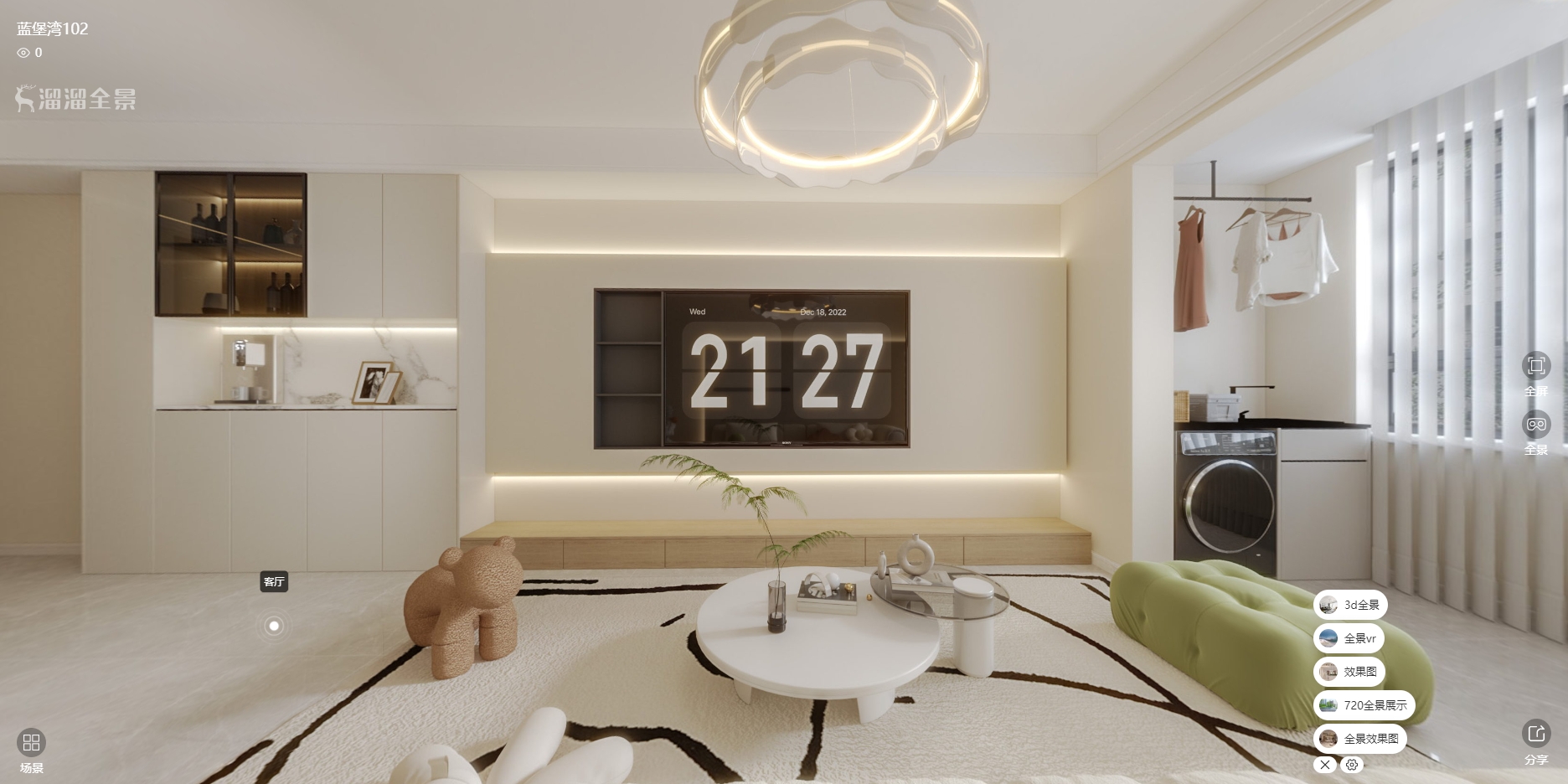 102平米蓝堡湾7期现代奶油风全景图封面图