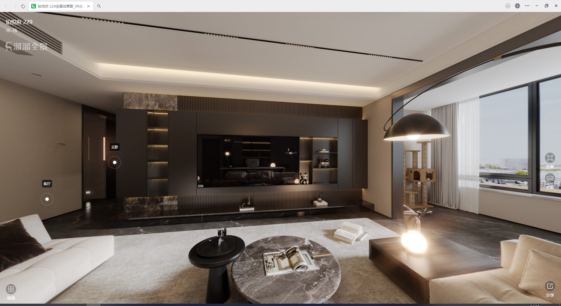 229平铂悦府意式风格全景图封面图