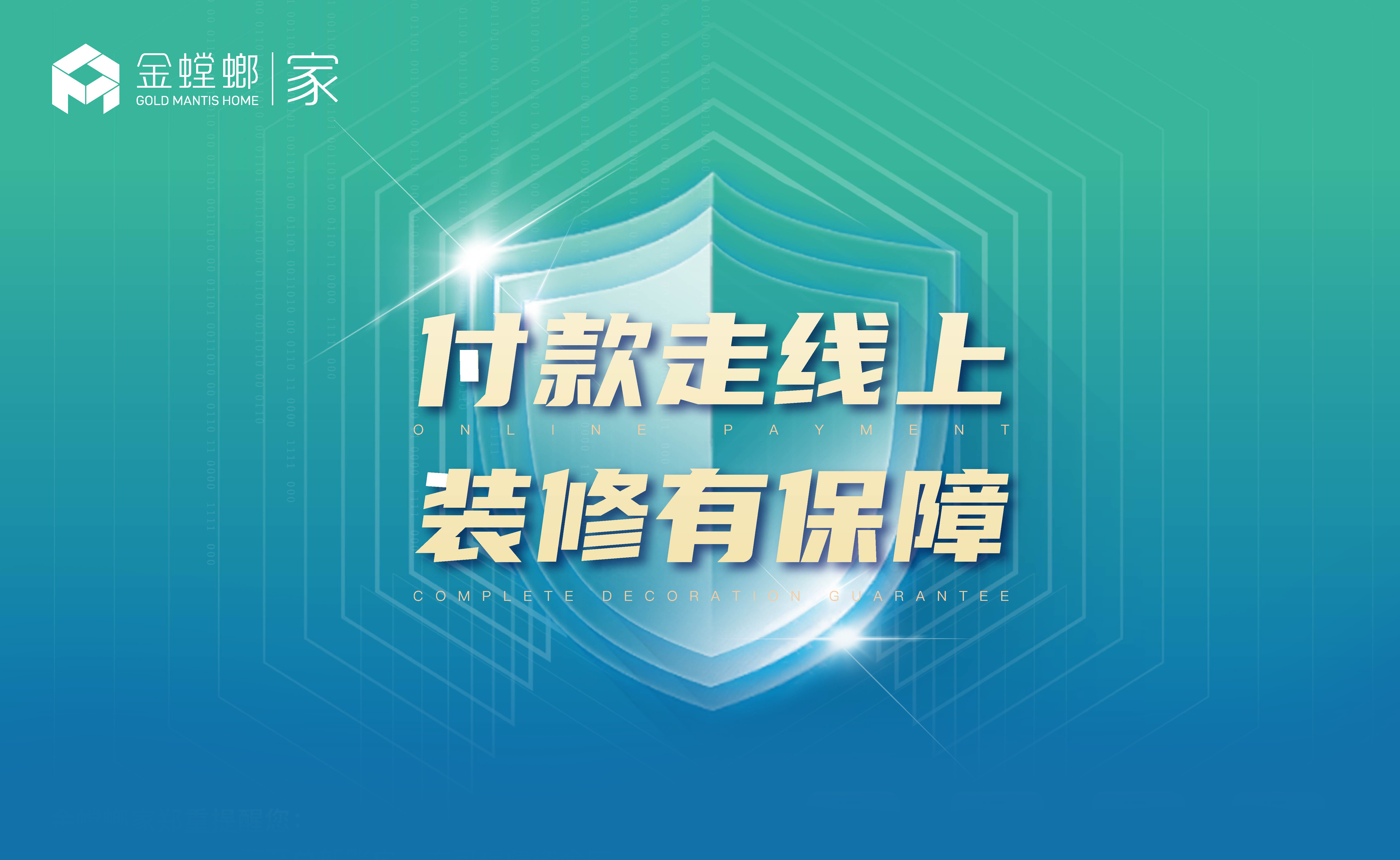 载誉前行 | 金螳螂家荣获“全国质量检验稳定合格产品”殊荣！