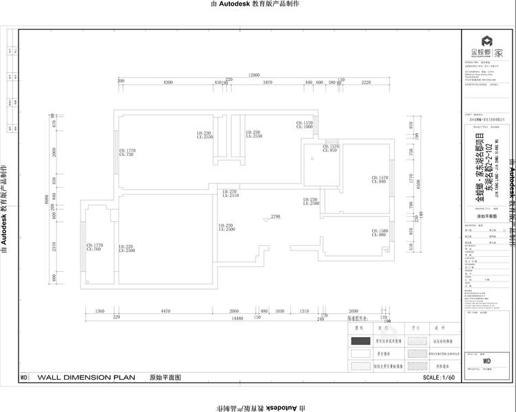 水墨清雅 125平米新中式大宅-业主需求&原始结构图