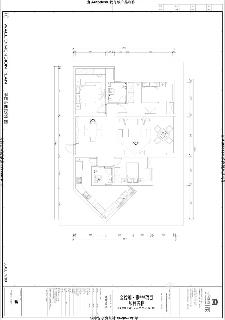海博蓝庭120㎡欧式精美设计图-平面设计图及设计说明