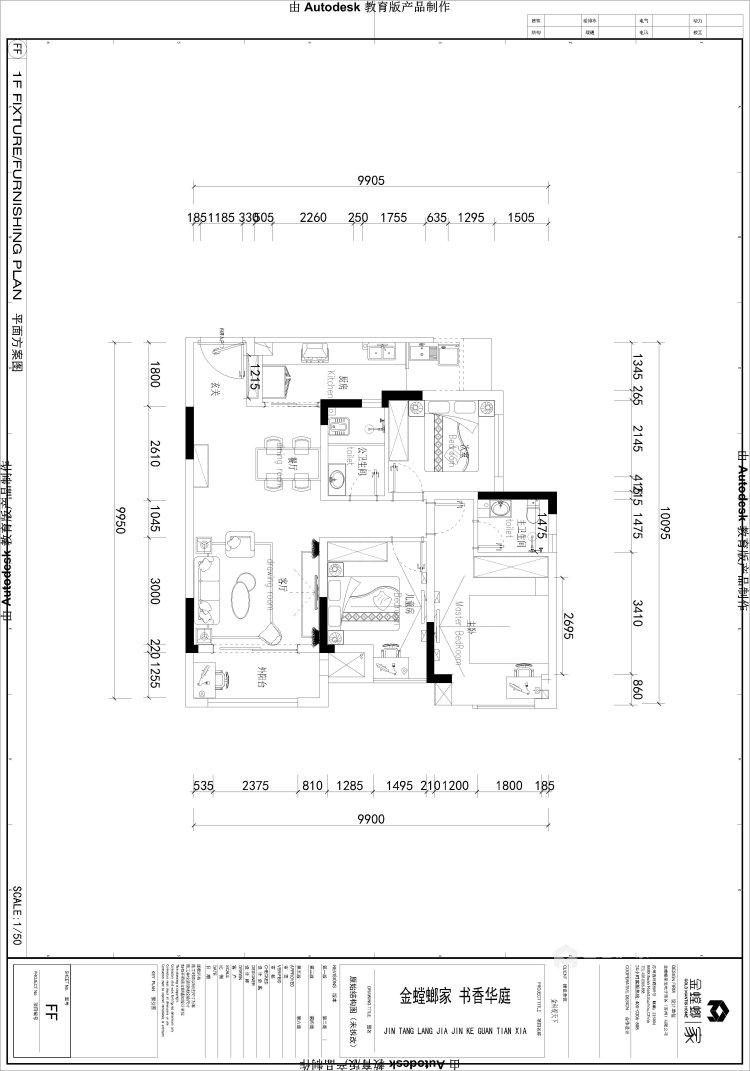 88平中色系小户型三室两厅两卫-平面设计图及设计说明