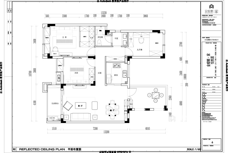 现代轻奢风 127平3室-平面设计图及设计说明