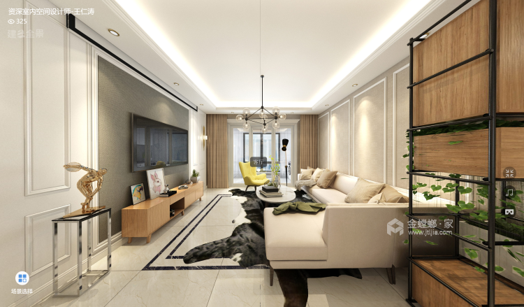 让120平素色空间也充满生活的优雅与美好-客厅效果图及设计说明