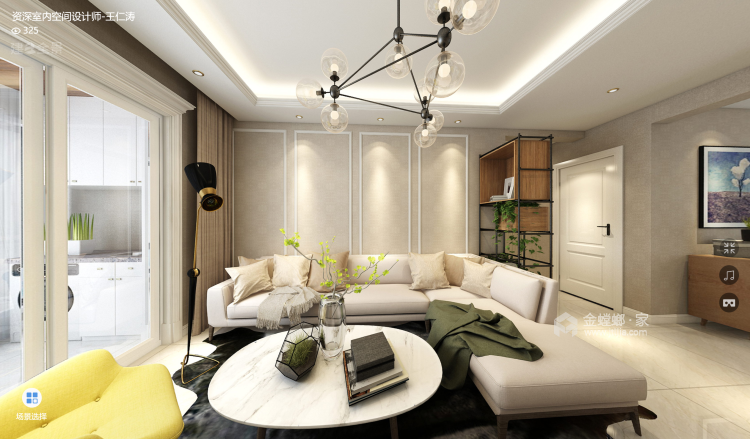 让120平素色空间也充满生活的优雅与美好-客厅效果图及设计说明