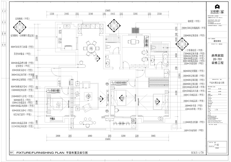 200m²平层住宅新中式-平面设计图及设计说明