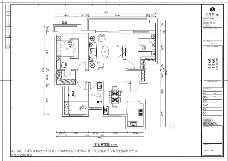 锦绣新城125户型现代轻奢风格-平面设计图及设计说明