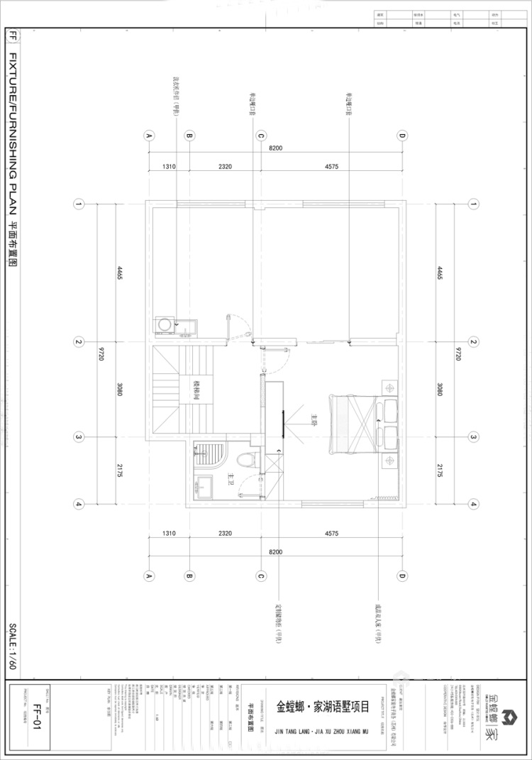 240平湖语墅新中式风格-平面设计图及设计说明