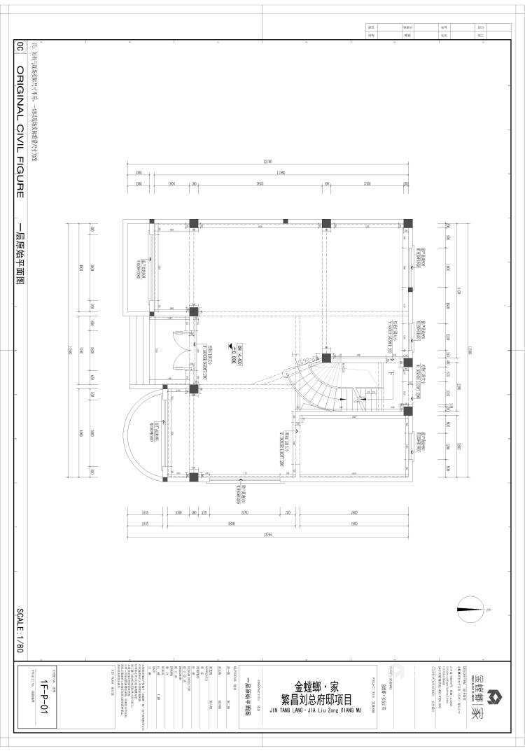 550平自建别墅新中式风格-中西·东西-业主需求&原始结构图