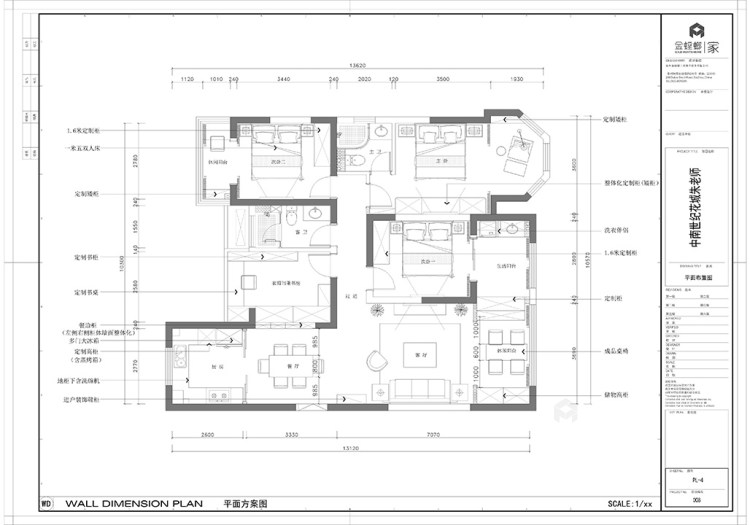 145平中南世纪花城新中式风格-平面设计图及设计说明