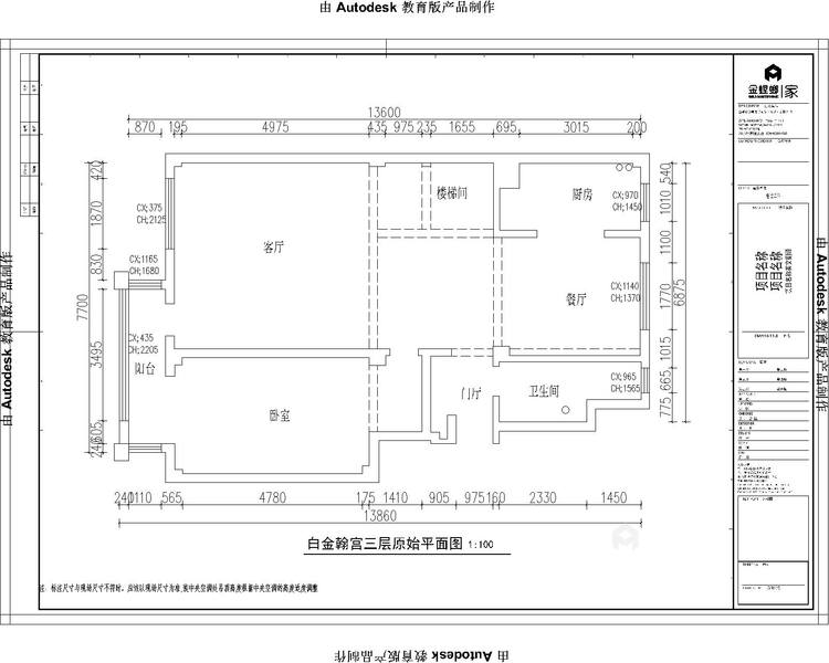 210平白金瀚宫新中式风格-业主需求&原始结构图