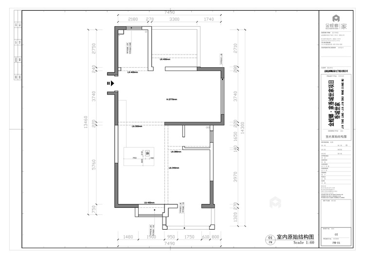 87平香城世家现代风格-业主需求&原始结构图