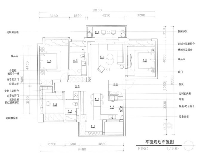 160平花语江南现代风格-质朴纯粹的归家情怀-平面设计图及设计说明