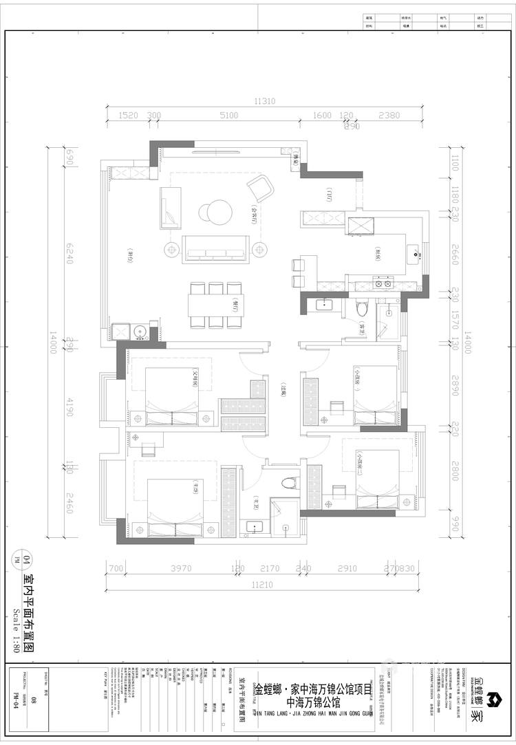 155平中海万锦公馆现代简约风格—春日花园-平面设计图及设计说明