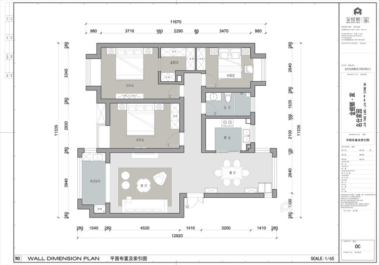 122平名仕家园现代风格-平面布置图