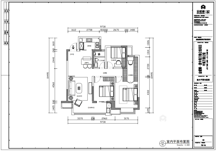 110平中海万锦公馆现代风格-平面设计图及设计说明