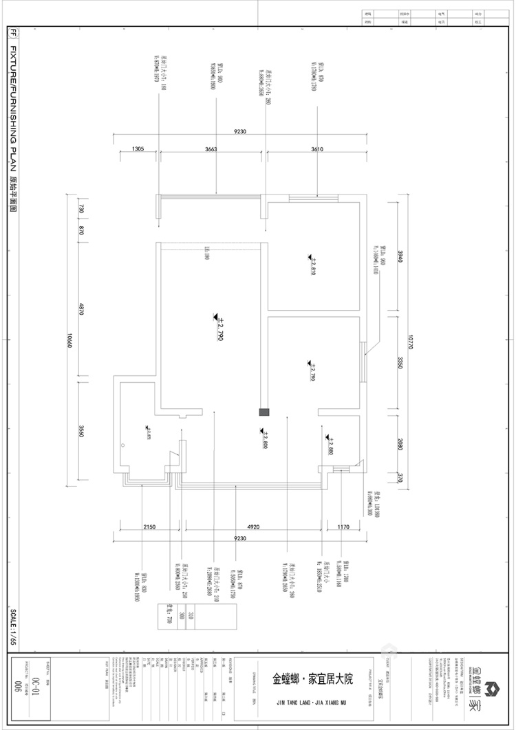 93平宜居大院新中式风格-业主需求&原始结构图