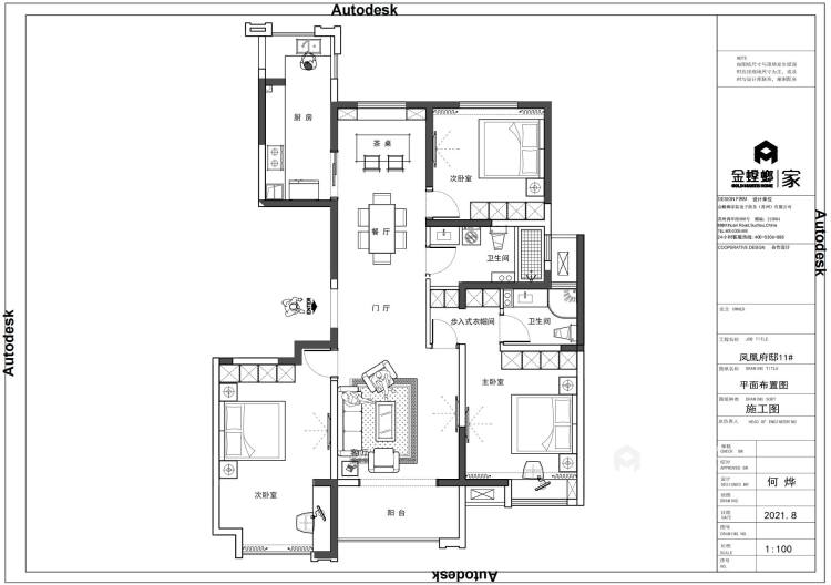 120平人才公寓新中式风格-坚毅细腻的自由栖所-平面设计图及设计说明