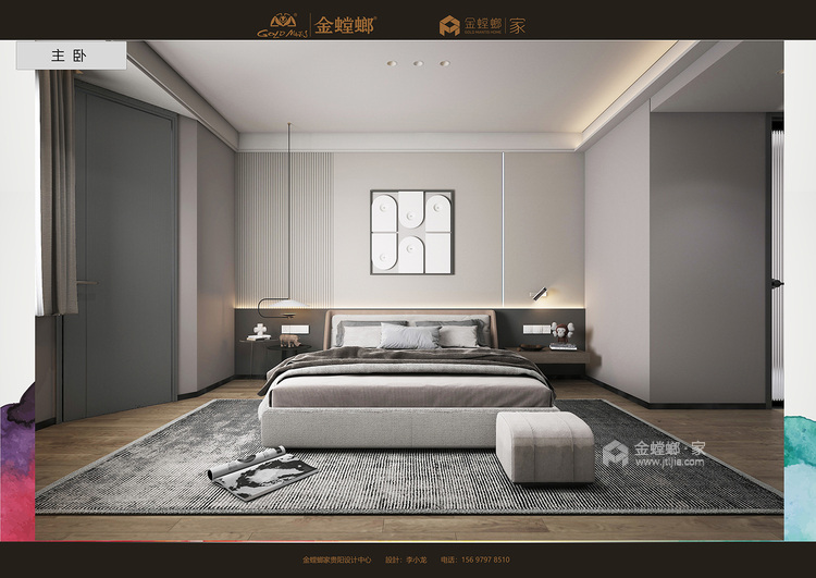 157平首开紫郡现代风格-卧室效果图及设计说明